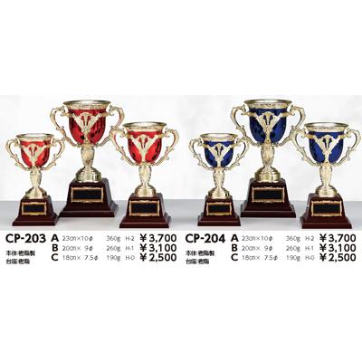 優勝カップ A 文字無料 20％OFF 高さ230mm 樹脂製 赤 優勝カップ