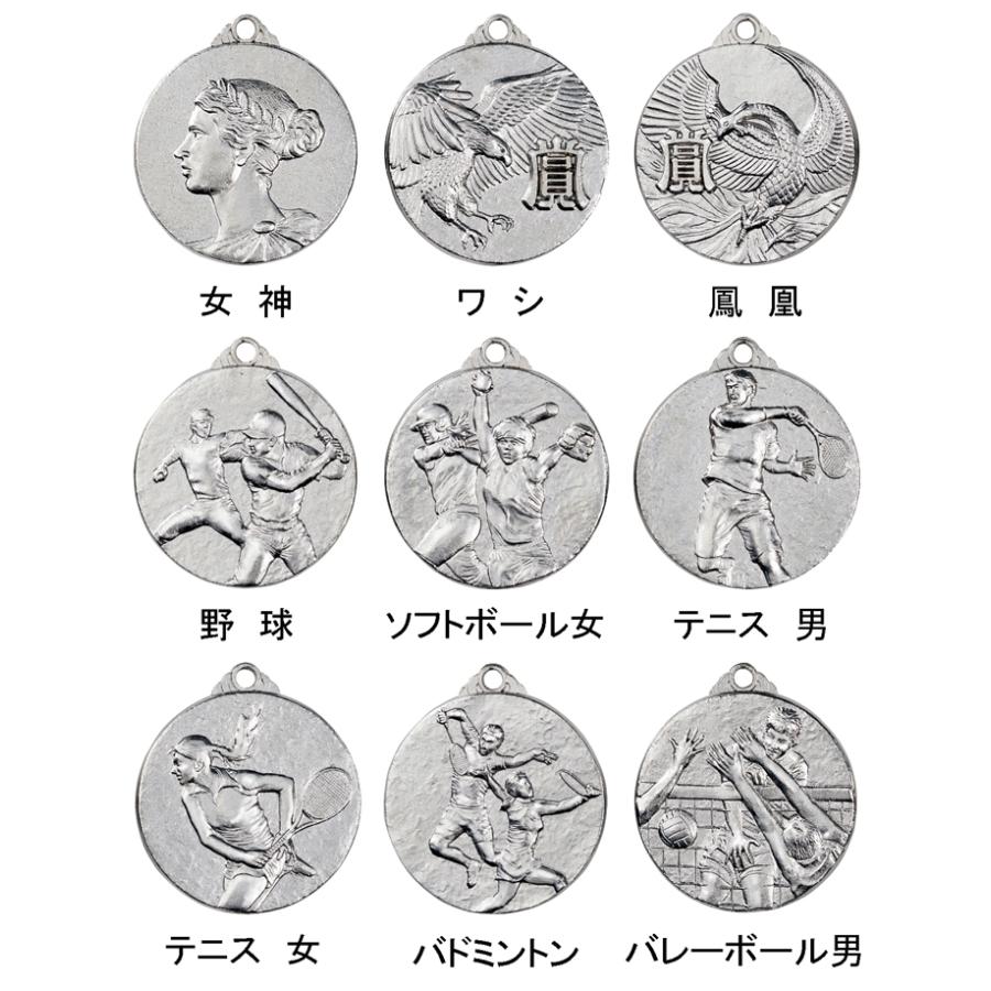 メダル【文字無料】金属製メダル（ソフトケース入）直経35mm 優勝 最