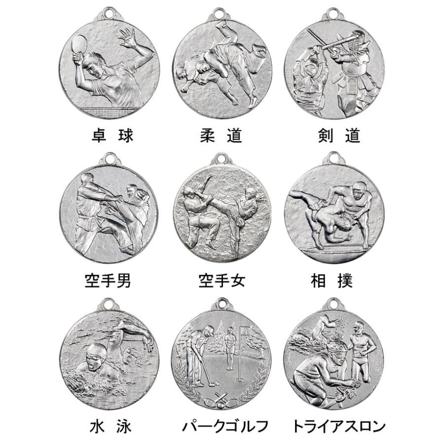 メダル【文字無料】金属製メダル（ソフトケース入）直経35mm 優勝 最