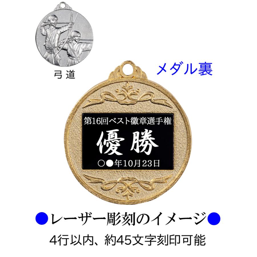 メダル 文字無料 金属製メダル（スタンドケース入）直経45mm 優勝　最優秀選手賞　敢闘賞　努力賞　柔道　剣道　空手　金メダル　K-MHメダル 45mm（Aセット）｜best｜08