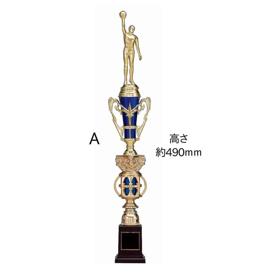 トロフィー 20％OFF A 青 高さ490mm 野球 サッカー 優勝カップ