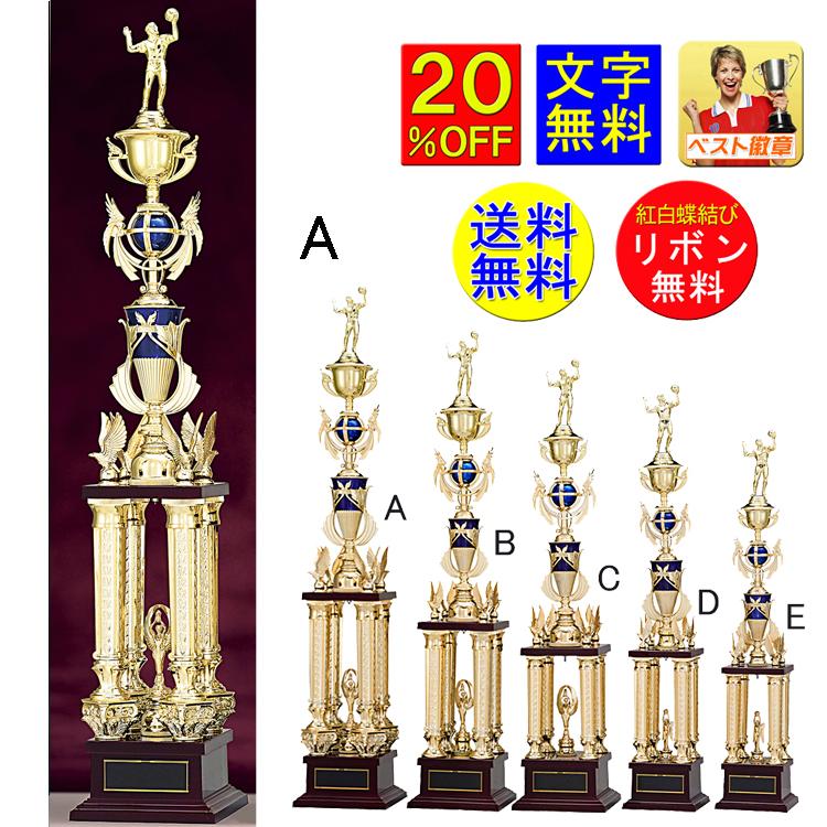 トロフィー 20％OFF A 高さ約980mm 野球 サッカー 優勝カップ テニス