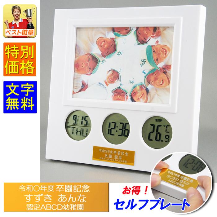 フォトフレーム 名入れ 卒業記念 卒園記念 卒団 卒部 野球 サッカー