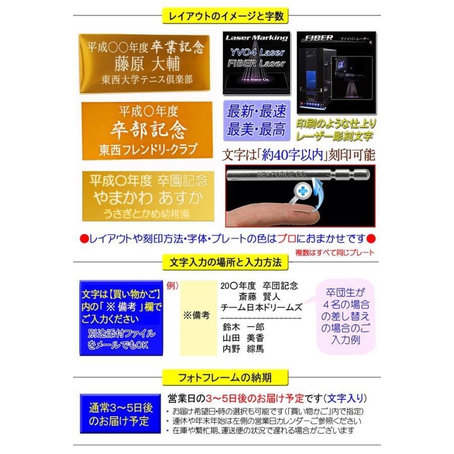 フォトフレーム 名入れ 卒業記念品 卒園記念品 卒団 卒部 野球 サッカー LBP-100　電池付　高さ175mm 写真立て バスケ 引退 部活　記念品 卒団記念品　卒園 |  | 02