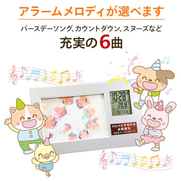 卒業記念品　部活　文字無料 電池付　フォトフレーム（銀色） 名入れ　時計　LBP70 高さ130mm　写真立て　卒団記念品　卒園　野球　サッカー　卒部記念 |  | 11