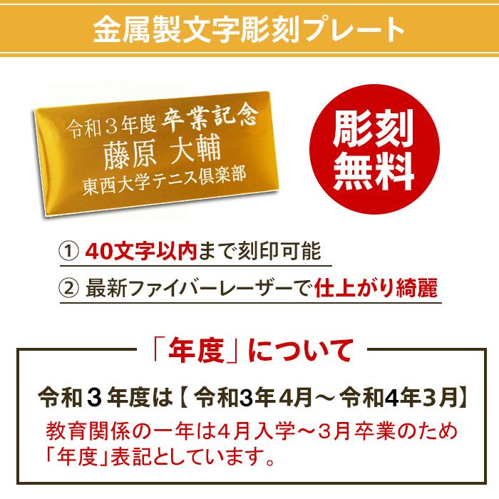 卒業記念品 名入れ無料 電池付 フォトフレーム（銀色） 金色プレート