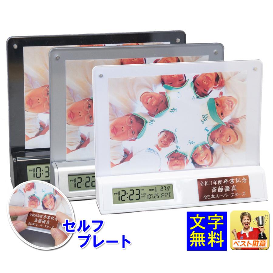 PL学園 創立35周年記念品 フォトフレーム 甲子園 出場記念品 卒業記念品 部活 セルフプレート 電池付 名入れ 文字無料 時計 フォト