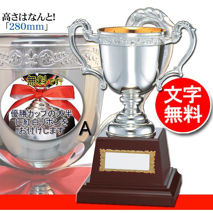 優勝カップ【送料無料☆文字無料】大きくて人気です(シルバー) M