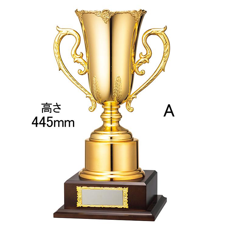 優勝カップ 送料無料 25％引 優勝カップ 高さ445mm トロフィー 優勝