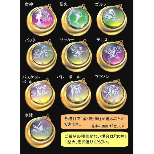 メダル【文字彫刻無料】高級デザインメダル（折りたたみケース入）○径