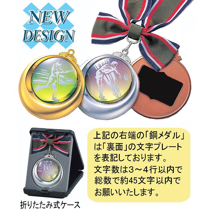 メダル【文字彫刻無料】高級デザインメダル（折りたたみケース入）○径