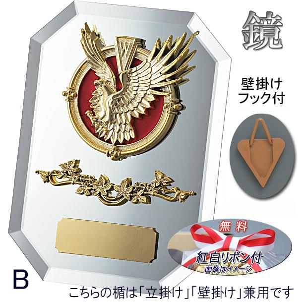 楯(盾)鏡【文字無料】 高さ180mm ミラー ガラス製 楯(鏡)M-VS5111-B トロフィー ゴルフ 野球 サッカー バスケ バレーボール 柔道 剣道 空手 :m-vs5111-b:トロフィー・カップの ベスト徽章 - 通販 - Yahoo!ショッピング 楯(盾)鏡【文字無料】 高さ180mm ミラー ガラス製 楯(鏡)M-VS5111-B トロフィー ゴルフ 野球 サッカー バスケ バレーボール 柔道 剣道 空手 :m-vs5111-b:トロフィー・カップの ベスト徽章 - 通販 - Yahoo!ショッピング