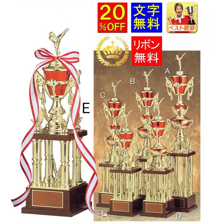 トロフィー 高さ460mm 20％OFF 4本柱 トロフィー 野球 サッカー