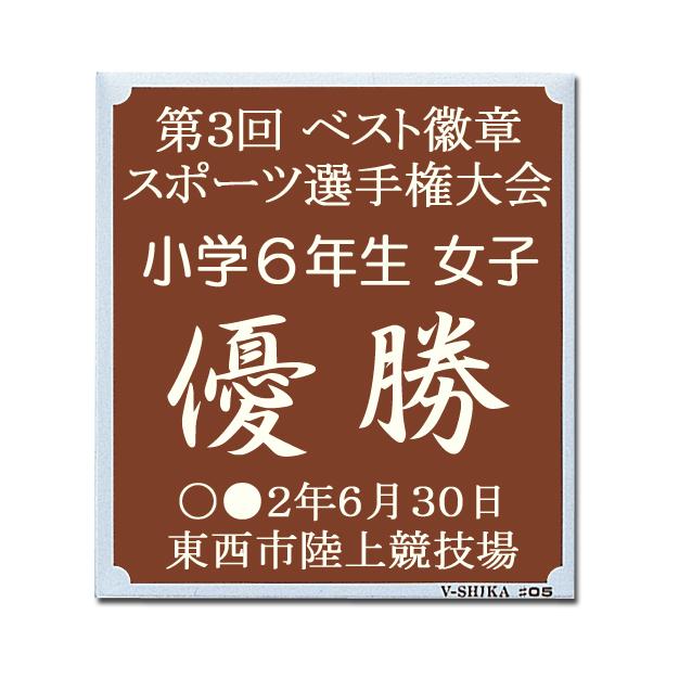 トロフィー 文字無料 高さ325mm　青　トロフィー1本柱　ゴルフ　将棋　野球　サッカー バスケ　バレーボール　相撲　柔道　剣道　空手 トロフィー　M-VTX3833-E｜best｜05