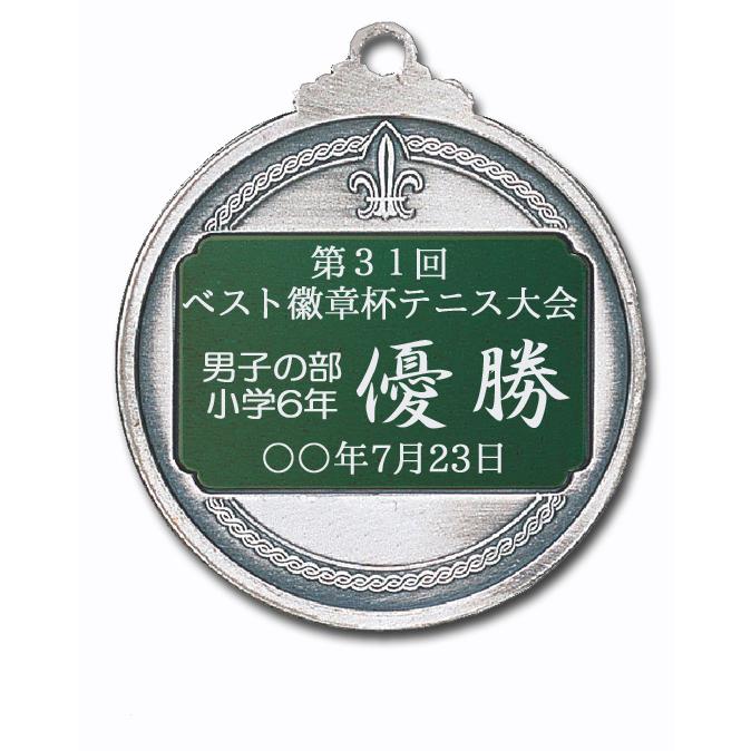 メダル 文字彫刻無料 表彰メダル金・銀・銅○径52mm 野球 サッカー