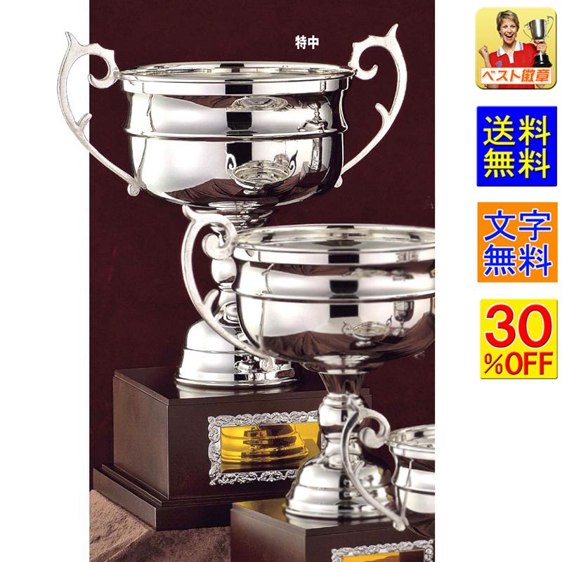 優勝カップ　高さ420ｍｍ【送料無料＆文字無料】30％引　優勝カップ　野球　サッカー　運動会　バスケ　バレー　相撲　柔道　剣道　空手　NS305-特中サイズ