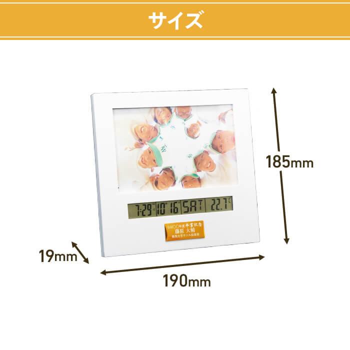 卒業記念品 文字無料 電池付 フォトフレーム（白色） 名入れ無料 時計