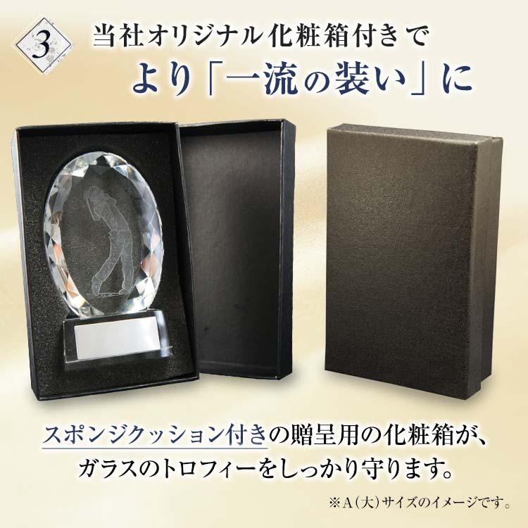 トロフィー ゴルフ 文字無料 30％OFF 高さ130mm クリスタル ガラス