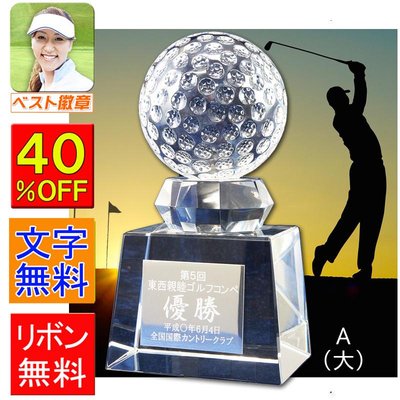 ゴルフ トロフィー クリスタル ガラス トロフィー ゴルフ