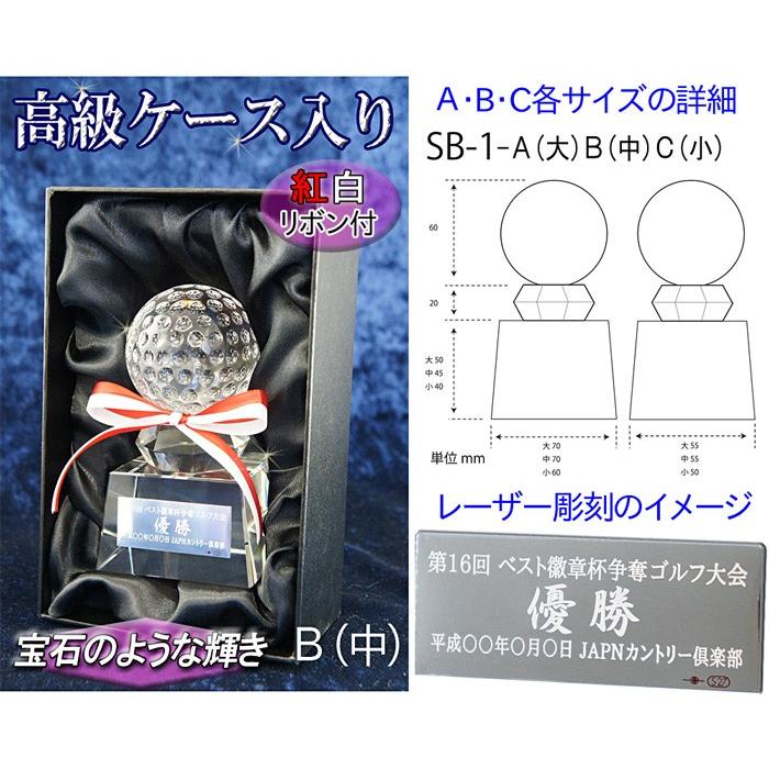 ゴルフ トロフィー クリスタル ガラス ゴルフ トロフィー コンペ景品