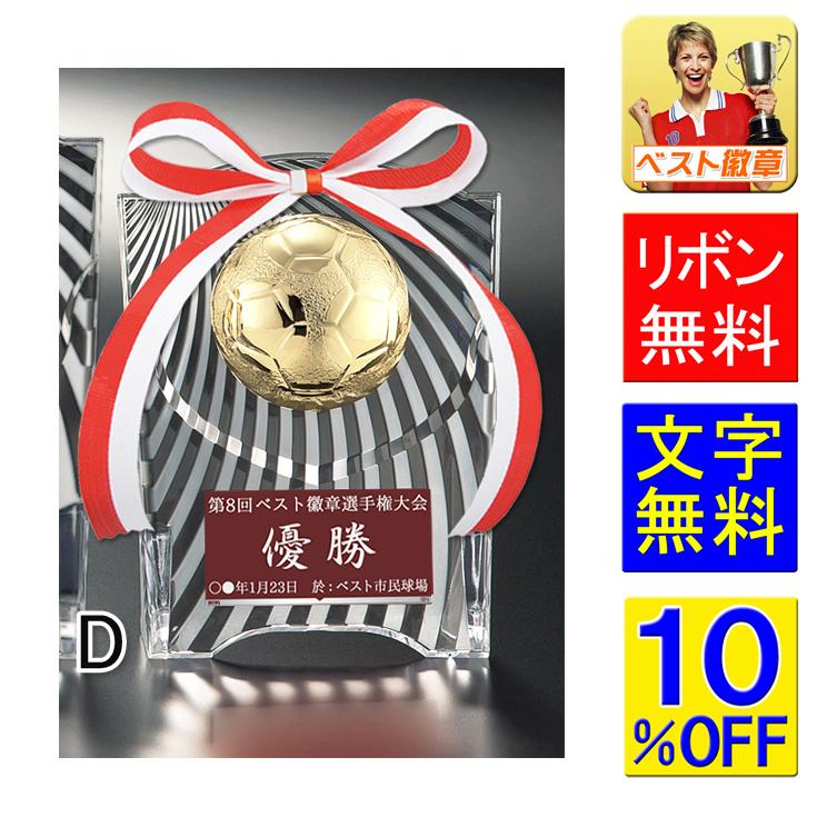 盾 10％OFF 高さ125mm トロフィー 文字無料 卒業記念品 野球
