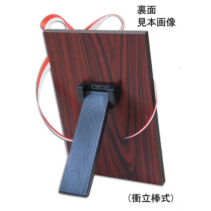 非売品 嵐 盾 楯 楽天市場】盾 高さ260mm 文字無料 送料無料 15％引 和風 記念楯