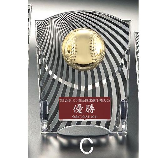 野球 盾 文字無料 高さ140mm 表彰楯 (樹脂製)野球 ベース 野球 盾 文字無料 高さ140mm 表彰楯 (樹脂製)野球 ベース