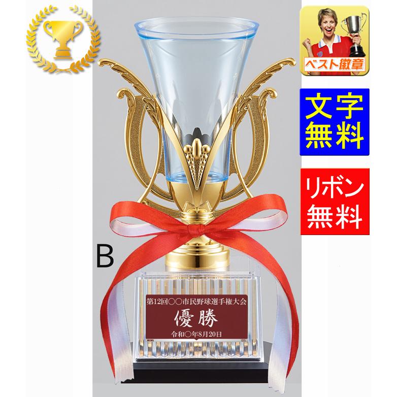 優勝カップ 文字無料 樹脂製 オシャレなデザイン優勝カップ W Fa164bサイズ 高さ2mm W Fr164 B トロフィー カップの ベスト徽章 通販 Yahoo ショッピング