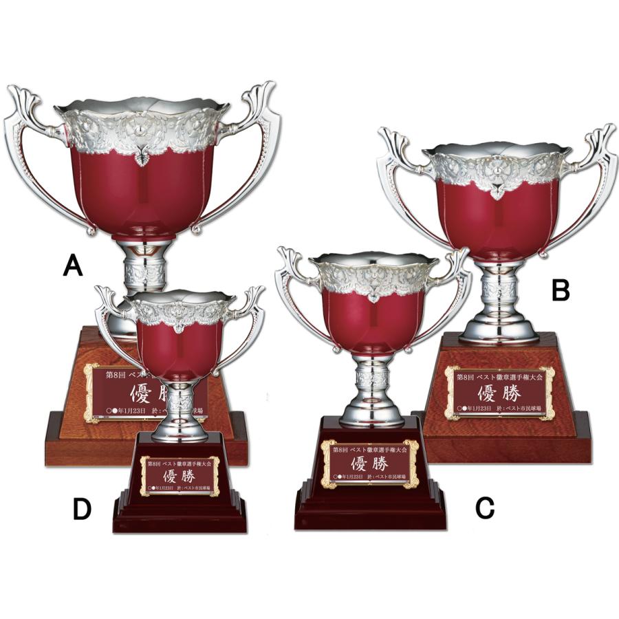 優勝カップ 20％OFF 高さ195mm【送料無料・文字無料】赤い優勝カップ