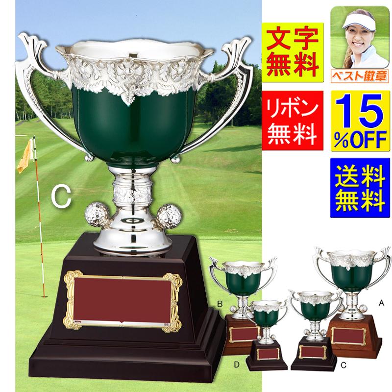 独特の素材 ゴルフ 送料無料 文字無料 高さ225ｍｍ 優勝カップ トロフィー ホールインワン コンペ