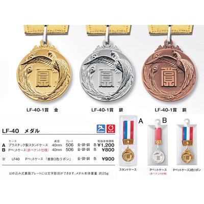 メダル B○直経40mm【文字無料】金属製 高級メダル 野球 サッカー