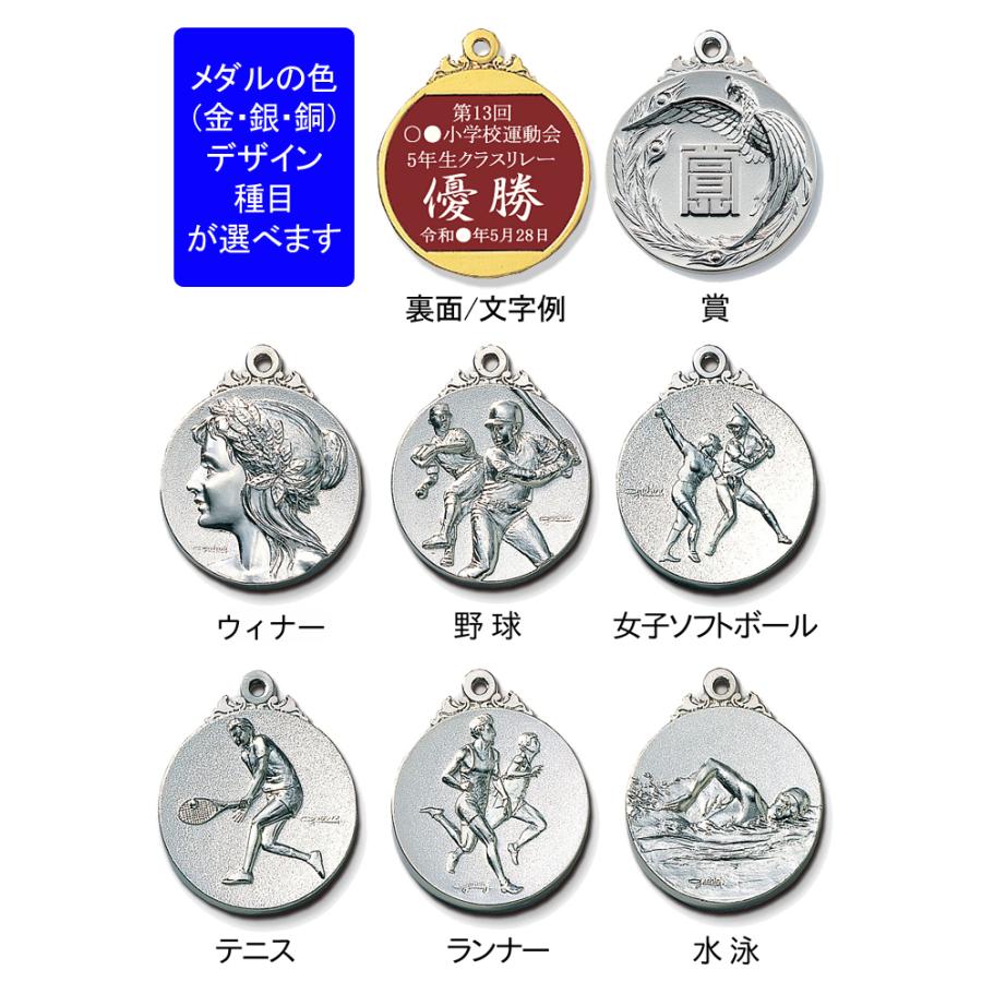 メダル 文字無料 スタンドケース 径40mm 金属製メダル 野球 サッカー