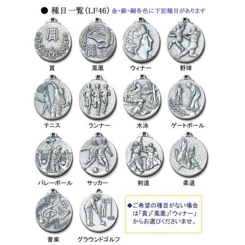 メダル【文字無料】直経46mmスタンドケース入 金属製メダル 最優秀賞