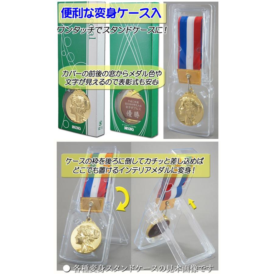 瑞宝章メダル ケース付き トロフィー工房 / LMメダル60mm 高級別珍ケース入 LM86B/A-1