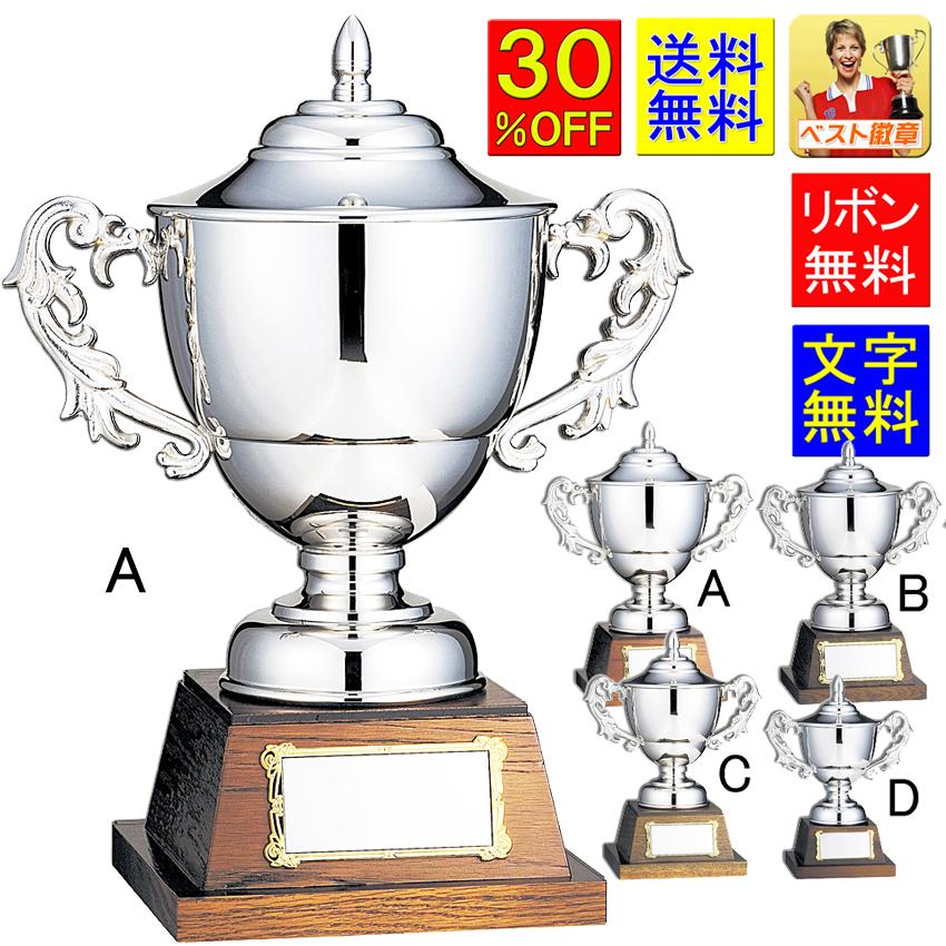 優勝カップ 送料無料 文字無料 記念品 シルバー優勝カップ ベスト徽章の優勝カップ W Ls346 Aサイズ 高さ440ｍｍ トロフィー 優勝カップ 楽天 通販 W Lss346 A トロフィー カップの トロフィー ベスト徽章 割引クーポン有 の
