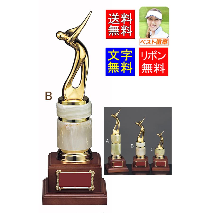トロフィー.ゴルフ【文字彫刻無料】人気のトロフィー W-VC4564-Bサイズ