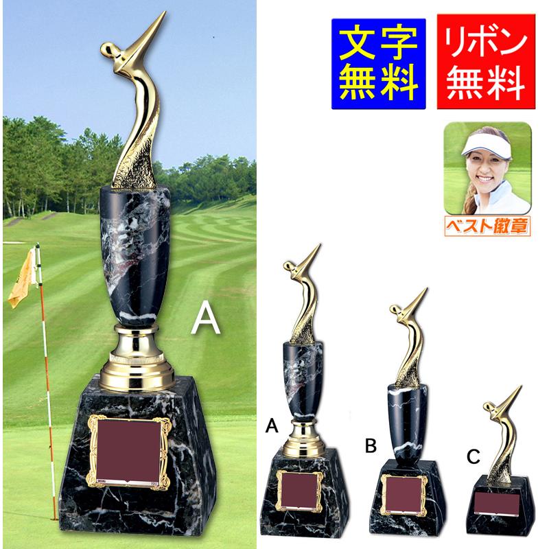 ゴルフ トロフィー20%OFF 高さ295mm【文字無料】(黒天然石)コンペ ホールインワン ゴルフ トロフィー ベスグロ ニアピン ドラコン W-VB4737-A :w-uf3347-a:トロフィー・カップの ベスト徽章 通販 トロフィー 文字無料 送料無料 高さ295mm ゴルフ 大理石 トロフィー ゴルフ ホールインワン 優勝 ゴルフ トロフィー コンペ景品 ニアピン ベストグロス賞 祝 盾 ニアピン賞 エイジシュート MVP シングルプレイヤー W-JBL3547-C