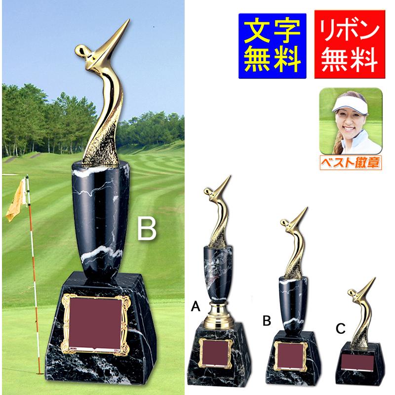 トロフィー ゴルフ 20％OFF【文字無料】高さ245mm（黒天然石