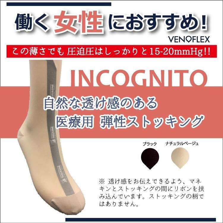 弾性ストッキング ハイソックス オープントゥ 医療用 着圧ソックス 女性 大きいサイズ 医療用弾性ストッキング おやすみ 夜用 マタニティ Incognito15 5002ot 医療 介護用品の専門店 Bestaid 通販 Yahoo ショッピング
