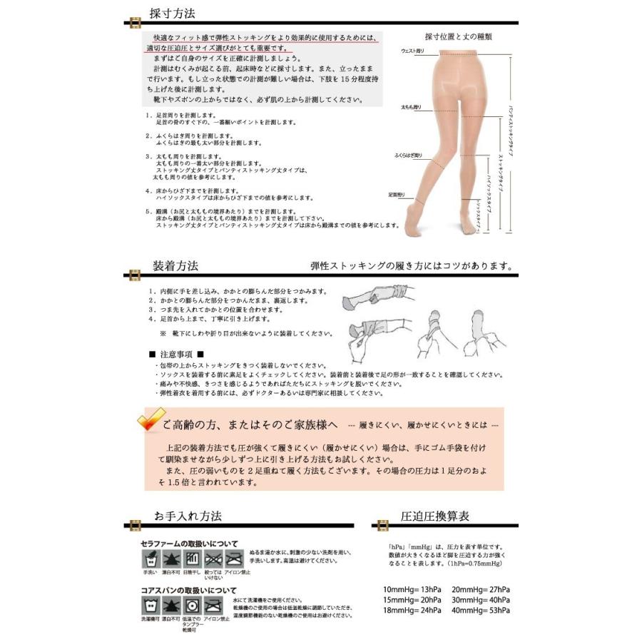 医療用弾性ストッキング 男性用 女性用 オープントゥ ニーハイソックス セラファーム 20-30 医療用 弾性ストッキング 着圧ソックス 大きいサイズ おすすめ|bestaid|07