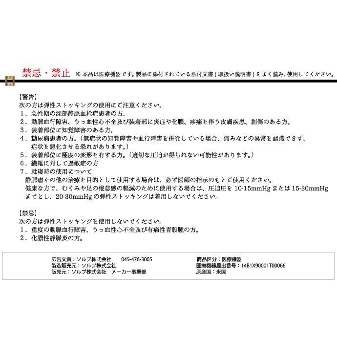 医療用弾性ストッキング 男性用 女性用 オープントゥ ニーハイソックス セラファーム 20-30 医療用 弾性ストッキング 着圧ソックス 大きいサイズ おすすめ|bestaid|08
