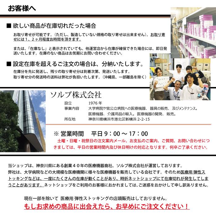 医療用弾性ストッキング 男性用 女性用 オープントゥ ニーハイソックス セラファーム 20-30 医療用 弾性ストッキング 着圧ソックス 大きいサイズ おすすめ|bestaid|09