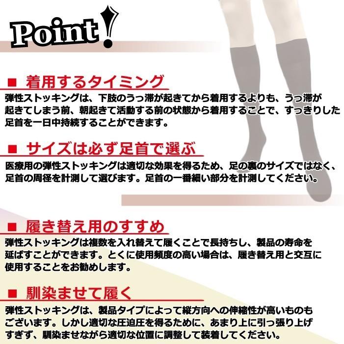 医療用弾性ストッキング 男性用 女性用 オープントゥ ニーハイソックス セラファーム 20-30 医療用 弾性ストッキング 着圧ソックス 大きいサイズ おすすめ|bestaid|03