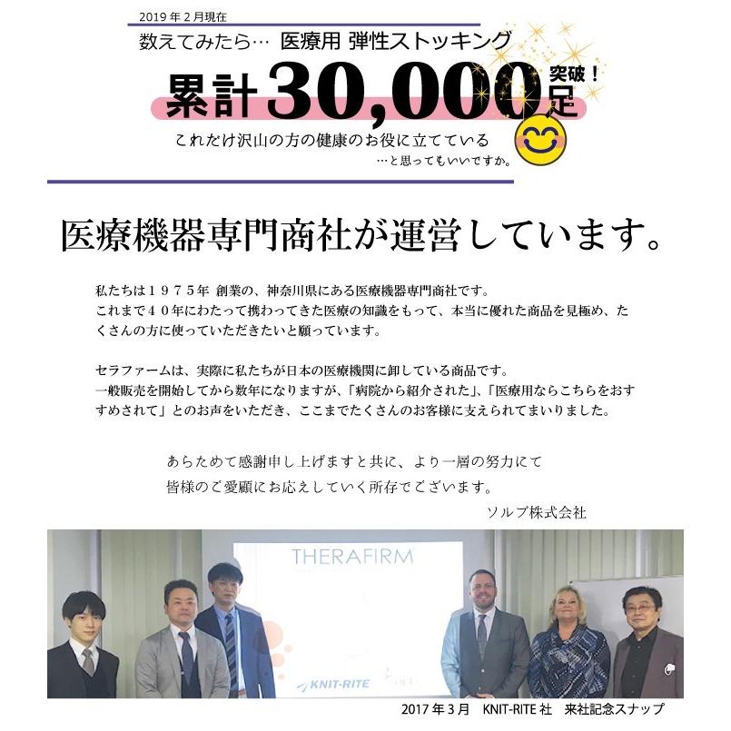 医療用弾性ストッキング 男性用 女性用 オープントゥ ニーハイソックス セラファーム 20-30 医療用 弾性ストッキング 着圧ソックス 大きいサイズ おすすめ|bestaid|05