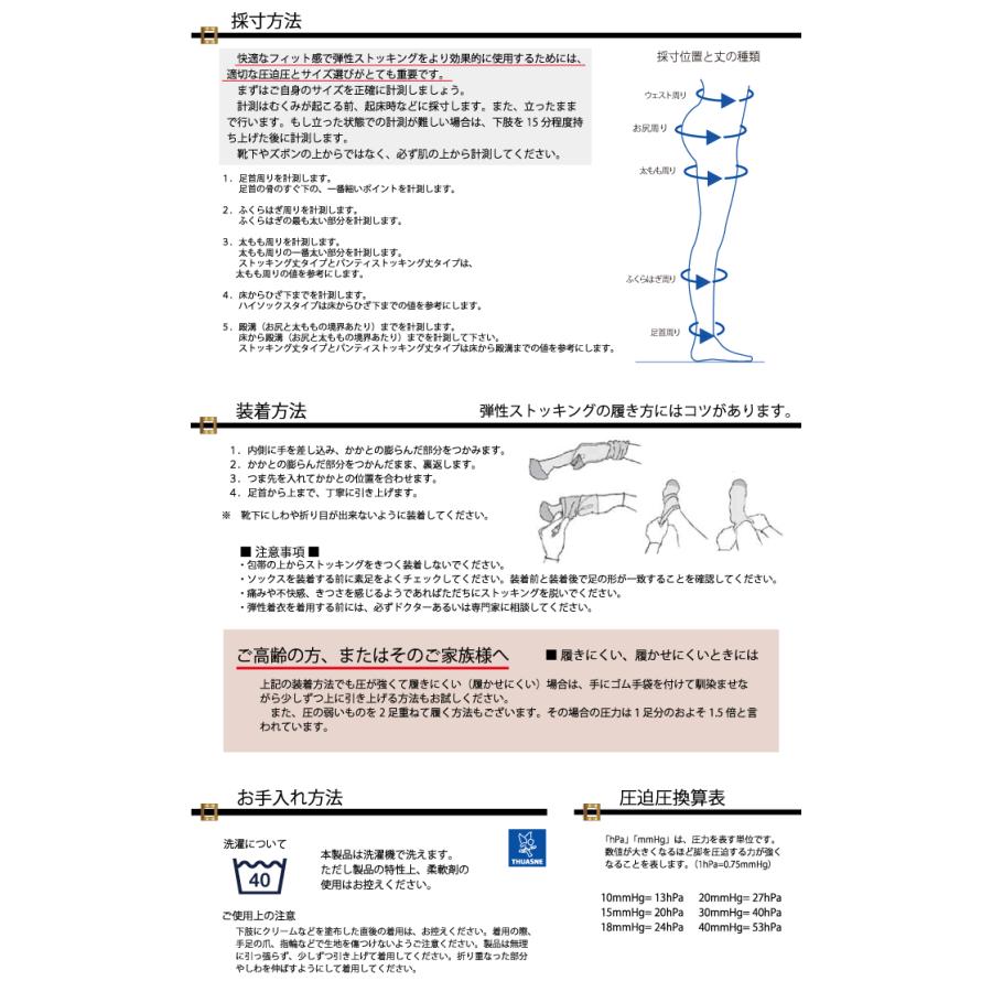 ヴェノフレックス 弾性ストッキング 着圧ソックス 医療用 むくみ予防 下肢静脈 の血流促進 男性 CityConfortCoton コットン ハイソックス 15-20mmHg【品質保証】｜bestaid｜19