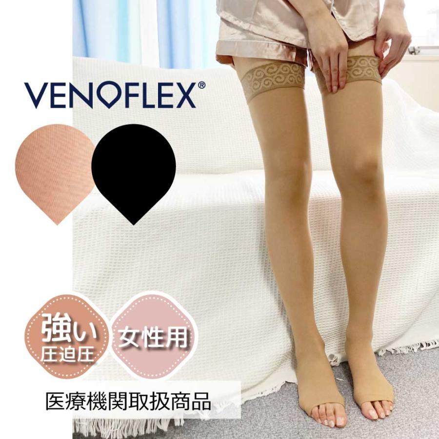 ヴェノフレックス SECRET 弾性ストッキング 着圧ソックス 下肢静脈 の