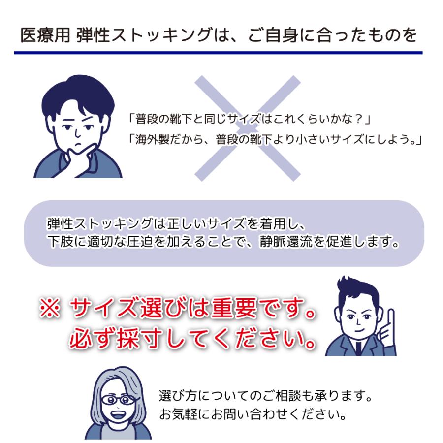 ヴェノフレックス 弾性ストッキング 着圧ソックス むくみ予防 下肢静脈 の血流促進 医療用 FASTAIR 男性用 大きいサイズ  加圧 メンズ ハイソックス【品質保証】｜bestaid｜16