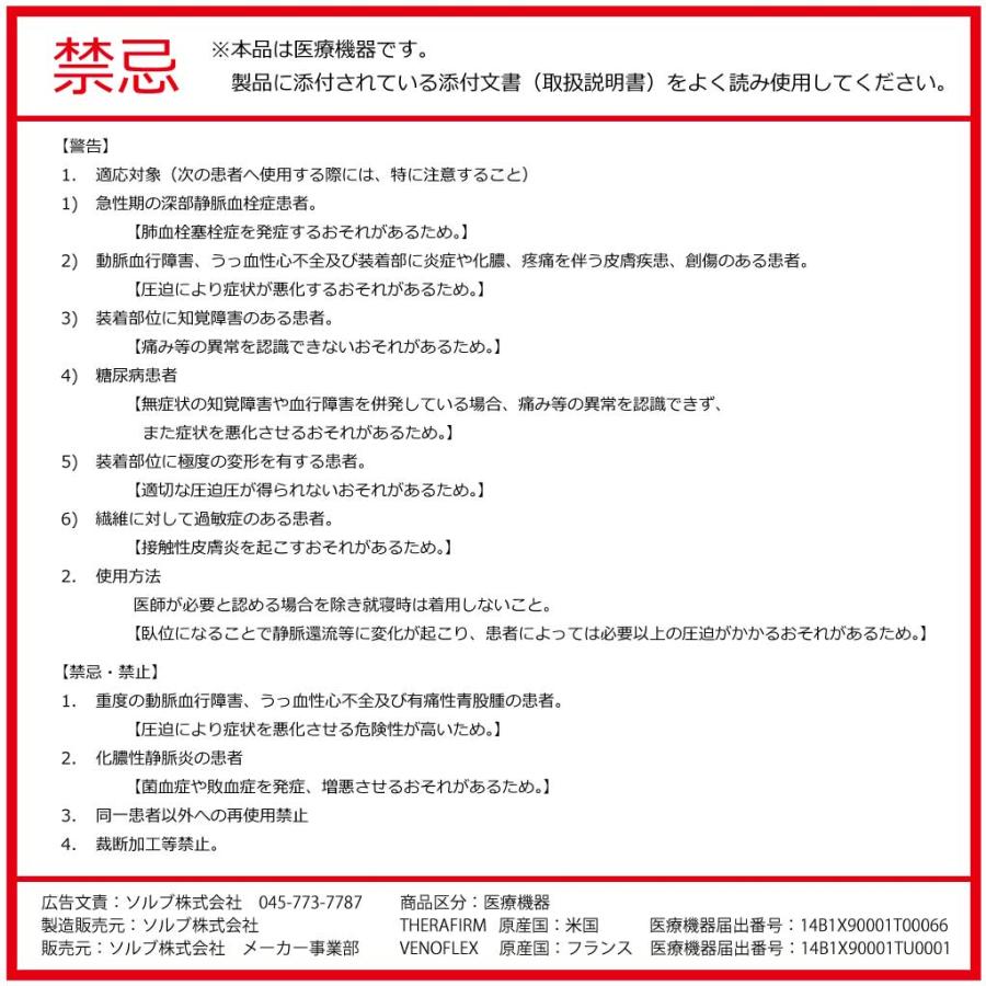 ヴェノフレックス 弾性ストッキング 着圧ソックス むくみ予防 下肢静脈 の血流促進 医療用 FASTAIR 男性用 大きいサイズ  加圧 メンズ ハイソックス【品質保証】｜bestaid｜20