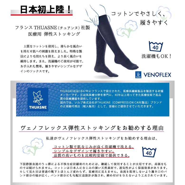 弾性ストッキング 医療用 着圧ソックス 男性 メンズ Venoflex 大きいサイズ 加圧ソックス 医療用弾性ストッキング 靴下 おすすめ Fast 36 2set 医療 介護用品の専門店 Bestaid 通販 Yahoo ショッピング