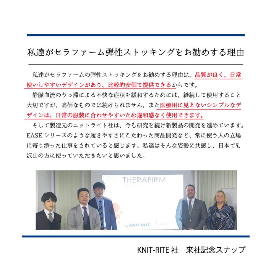 セラファーム 弾性ストッキング 着圧ソックス 15-20mmHg ニーハイ